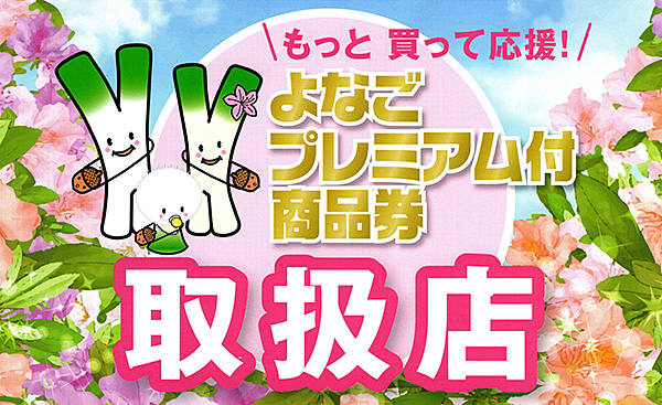 yonago-p2.jpg
